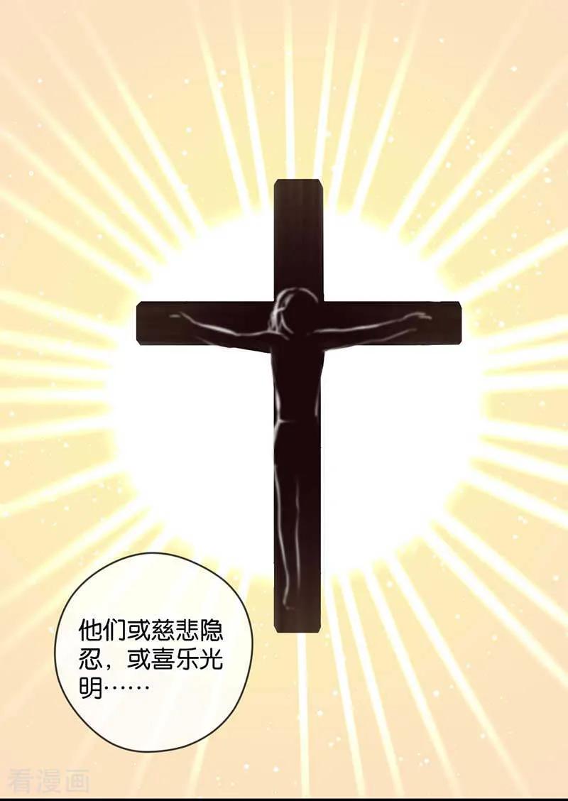 第32话想去你的世界-天使大人别吻我-有鹿文化（第4张）
