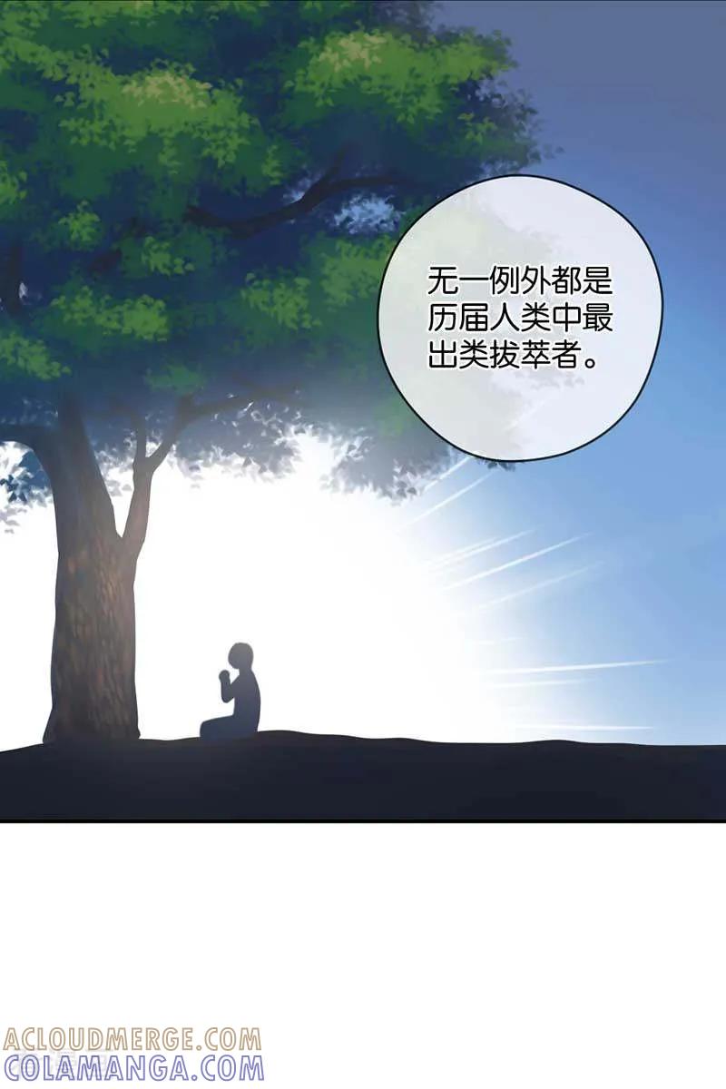 第32话想去你的世界-天使大人别吻我-有鹿文化（第5张）