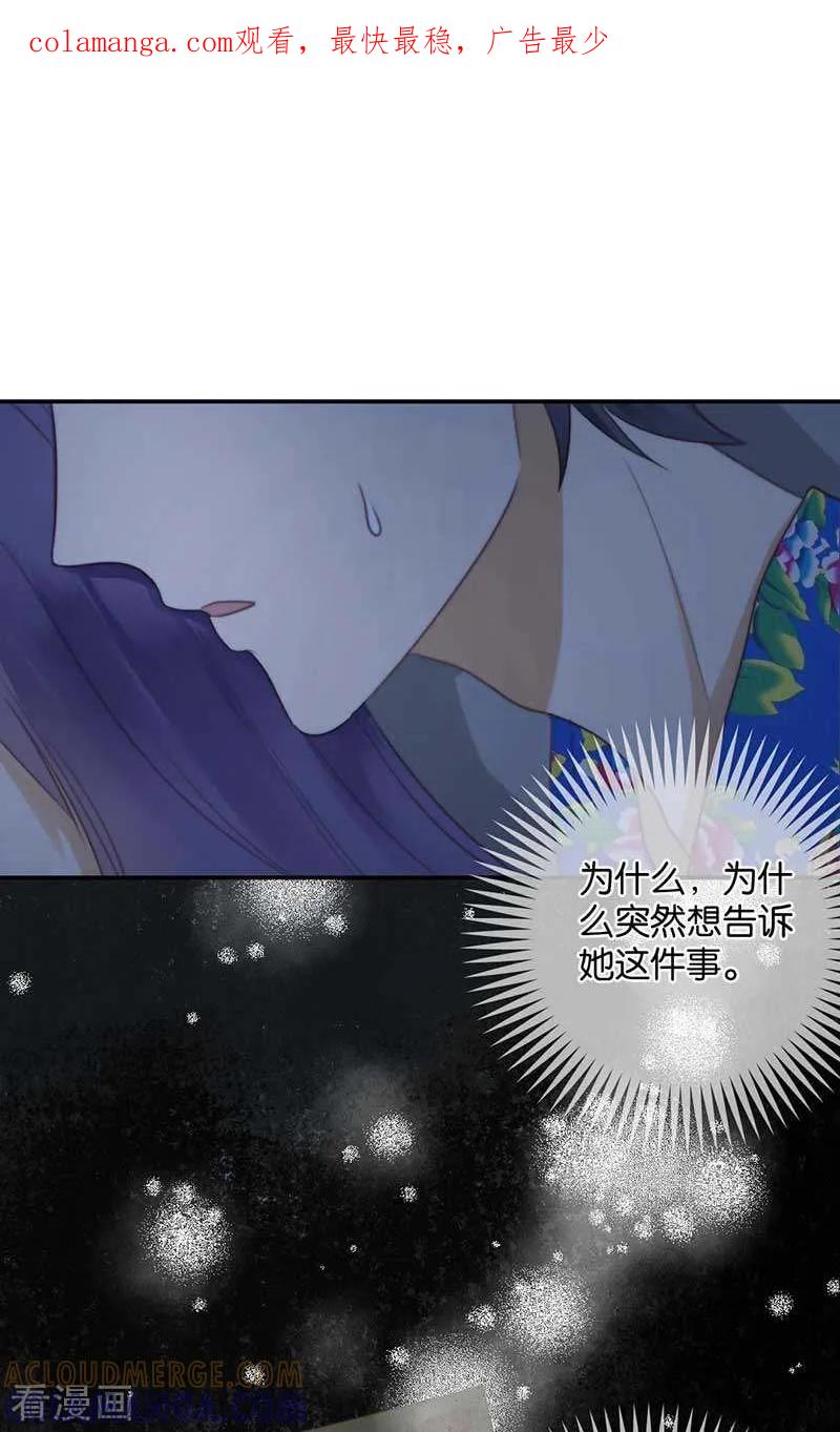 第32话想去你的世界-天使大人别吻我-有鹿文化（第1张）
