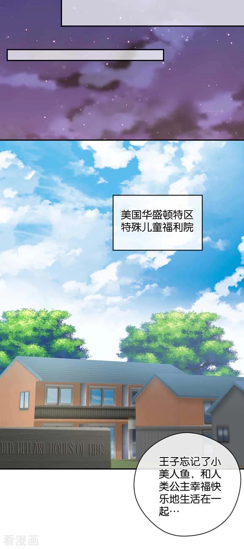 第32话想去你的世界-天使大人别吻我-有鹿文化（第8张）