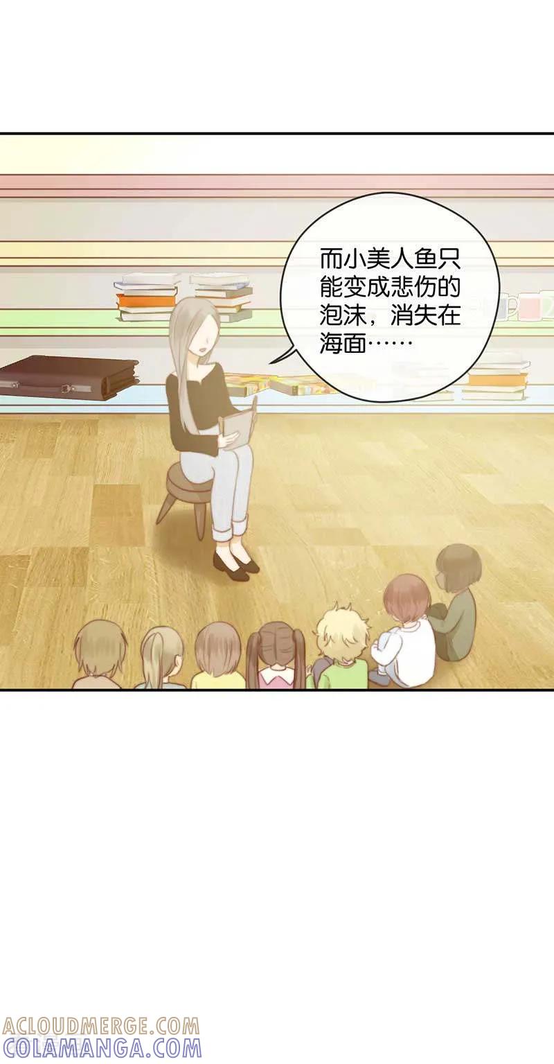 第32话想去你的世界-天使大人别吻我-有鹿文化（第9张）