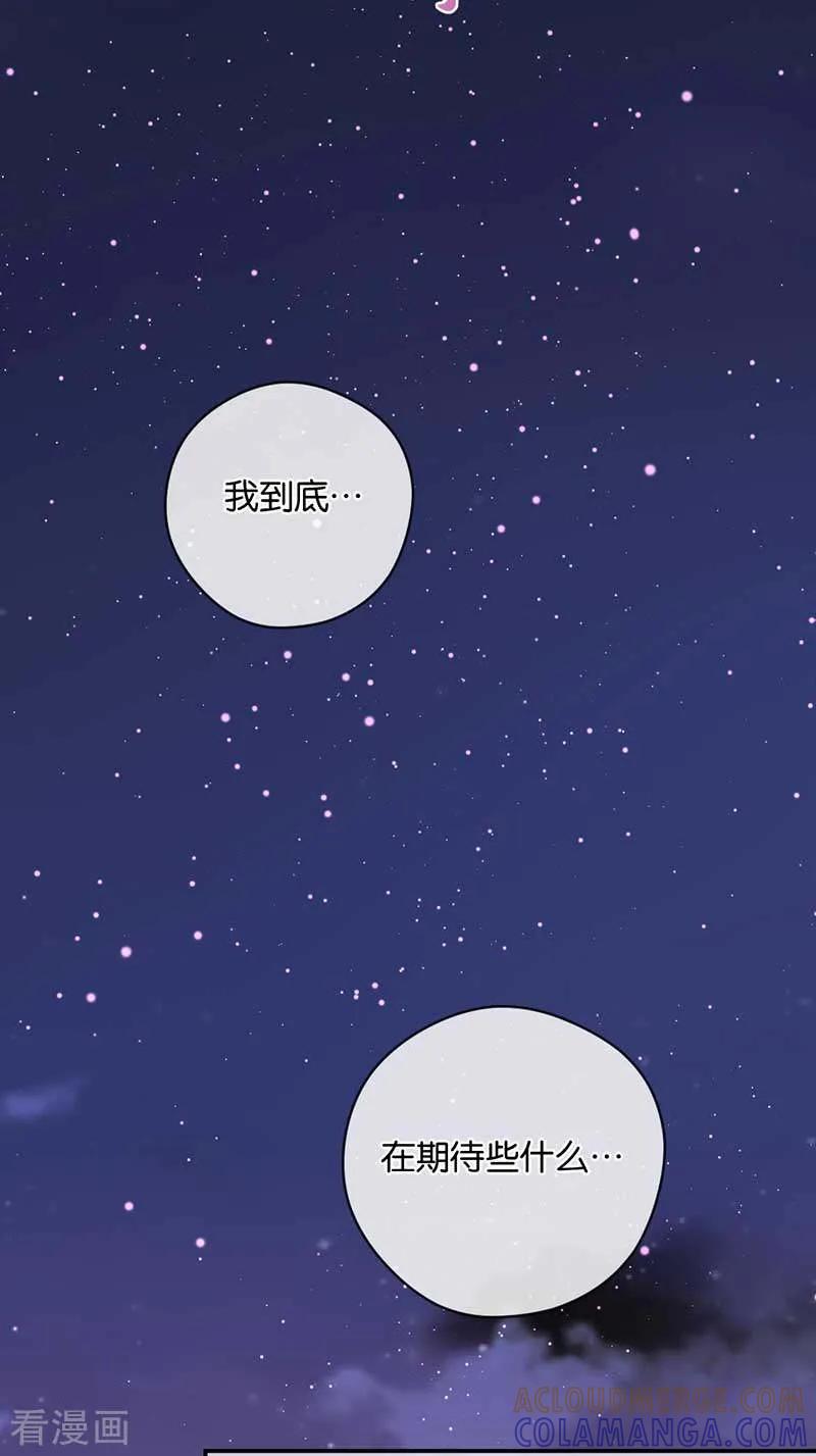 第32话想去你的世界-天使大人别吻我-有鹿文化（第7张）