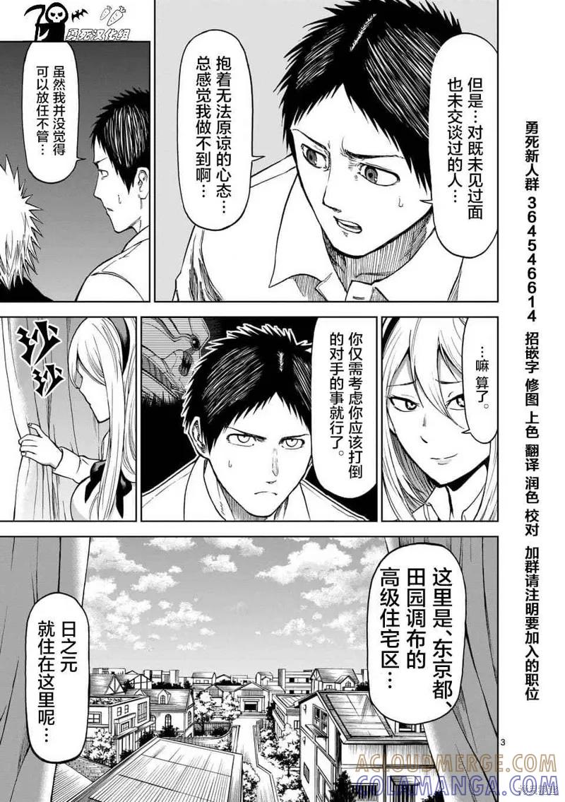 第35话-血与灰的女王-バコハジメ（第3张）