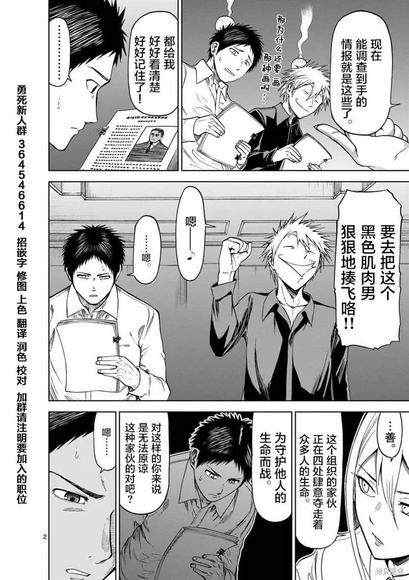 第35话-血与灰的女王-バコハジメ（第2张）