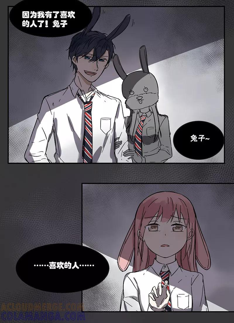 第41话-蜜糖方程式-阿柯文化（第11张）