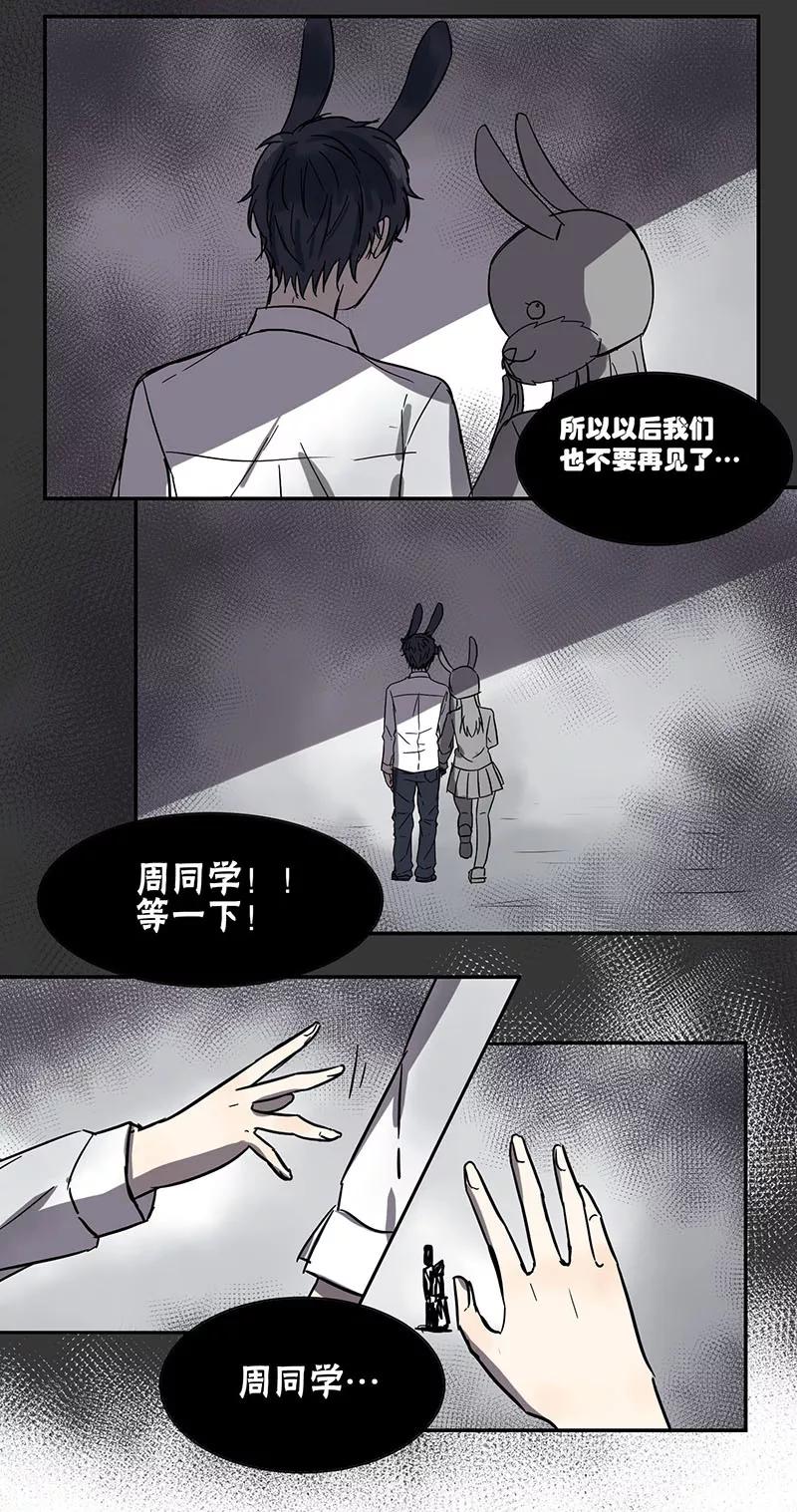 第41话-蜜糖方程式-阿柯文化（第12张）