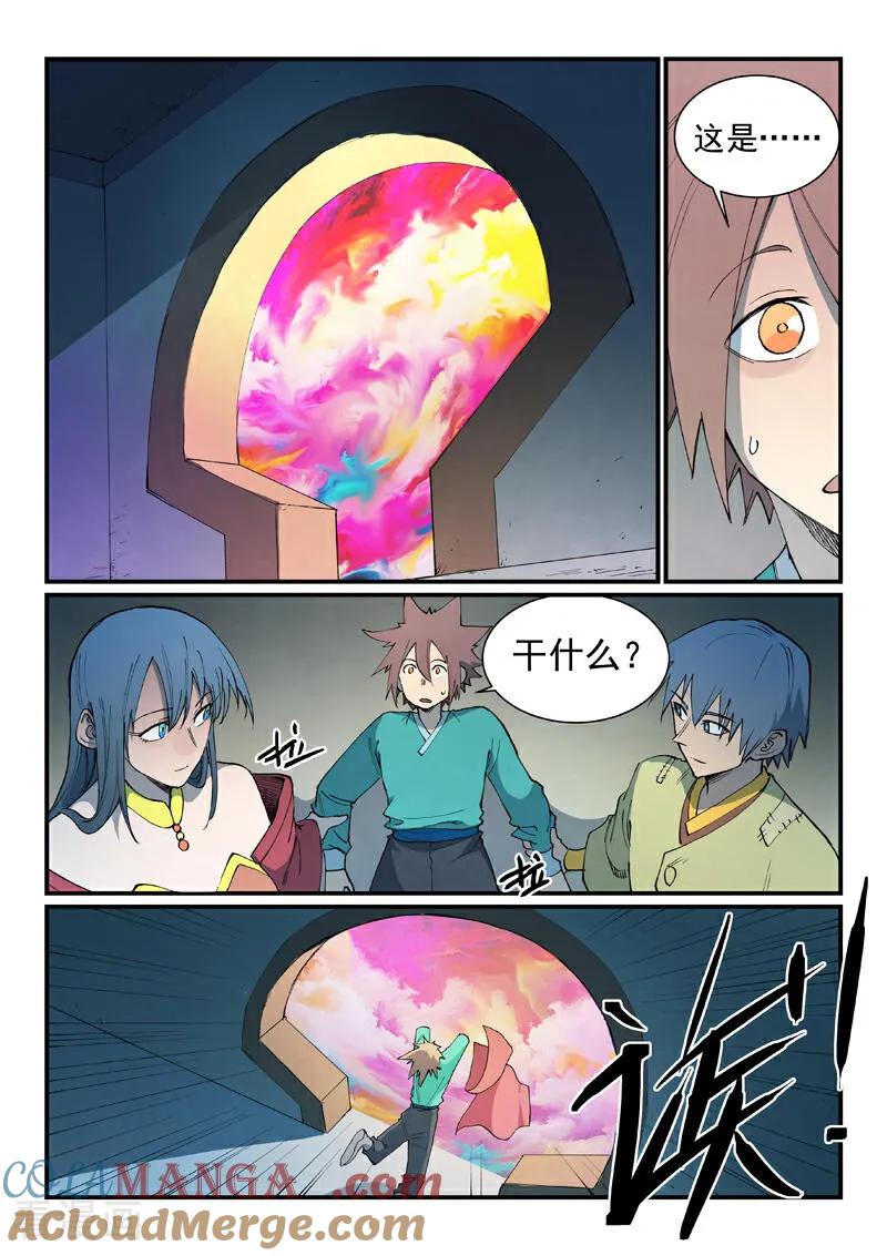 第810话-星武神诀-发飙的蜗牛（第3张）