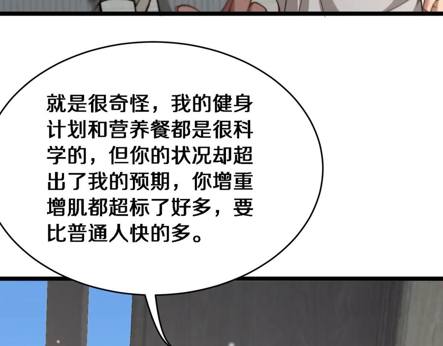 第35话认真学习-财富自由后，她们献上了忠诚-肥狸骑士（原著）+春日文化（第10张）