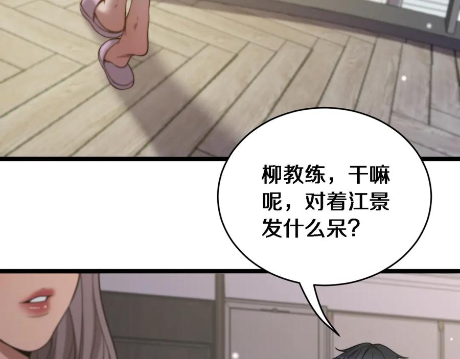 第35话认真学习-财富自由后，她们献上了忠诚-肥狸骑士（原著）+春日文化（第8张）