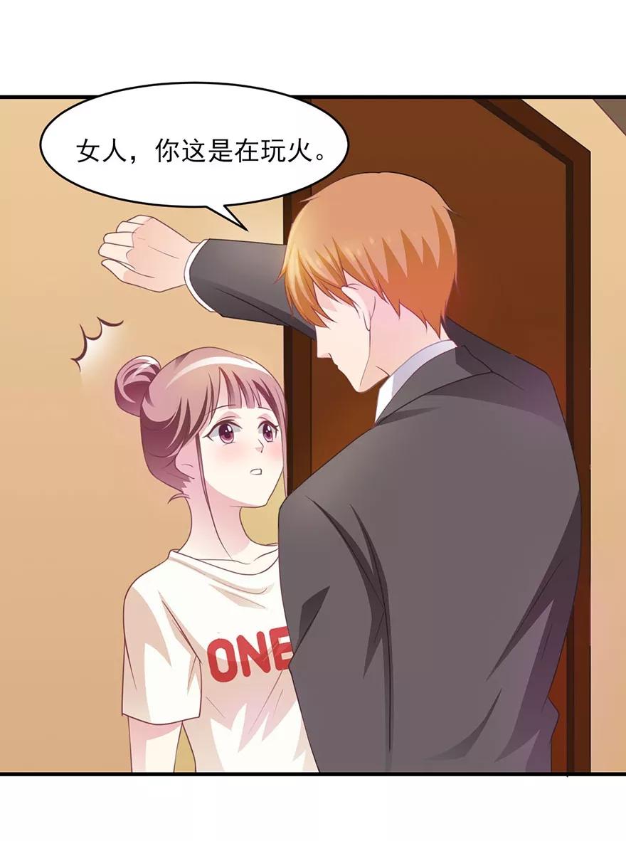 第14话醉酒总裁该做的事情-你被狗仔盯上了-铭仑文化（第14张）