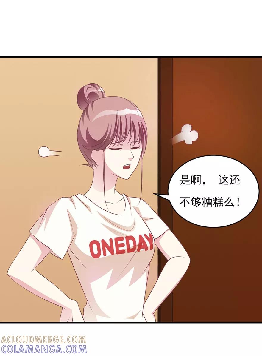 第14话醉酒总裁该做的事情-你被狗仔盯上了-铭仑文化（第13张）