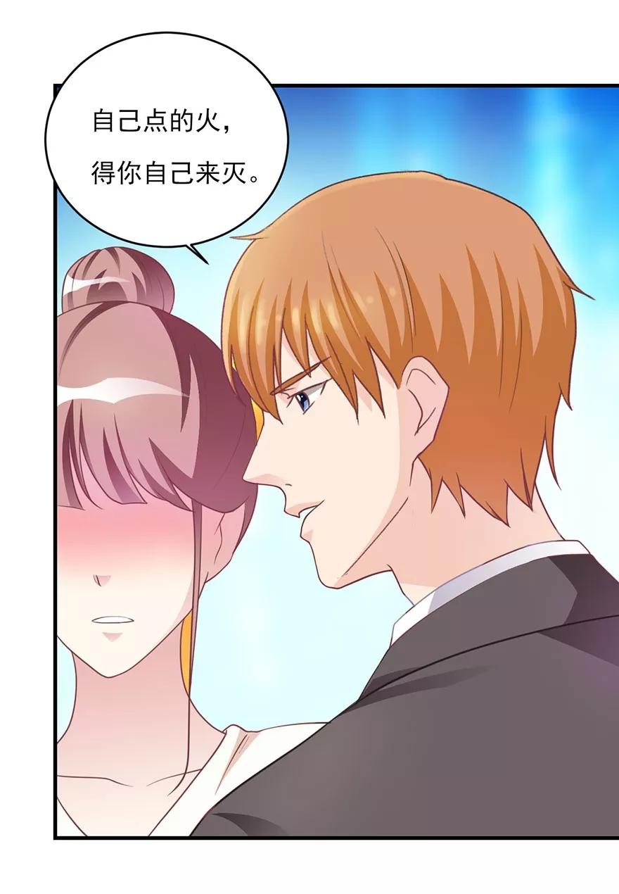 第14话醉酒总裁该做的事情-你被狗仔盯上了-铭仑文化（第16张）