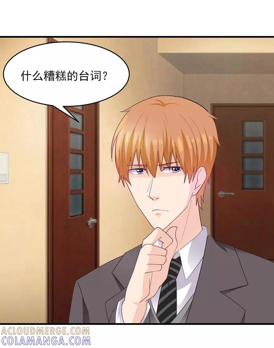 第14话醉酒总裁该做的事情-你被狗仔盯上了-铭仑文化（第11张）