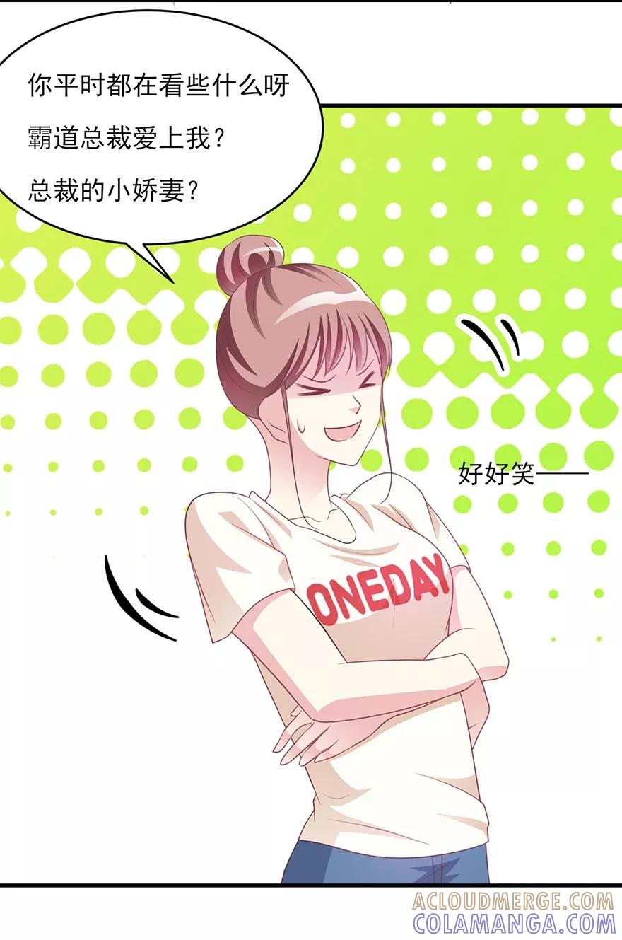 第14话醉酒总裁该做的事情-你被狗仔盯上了-铭仑文化（第19张）