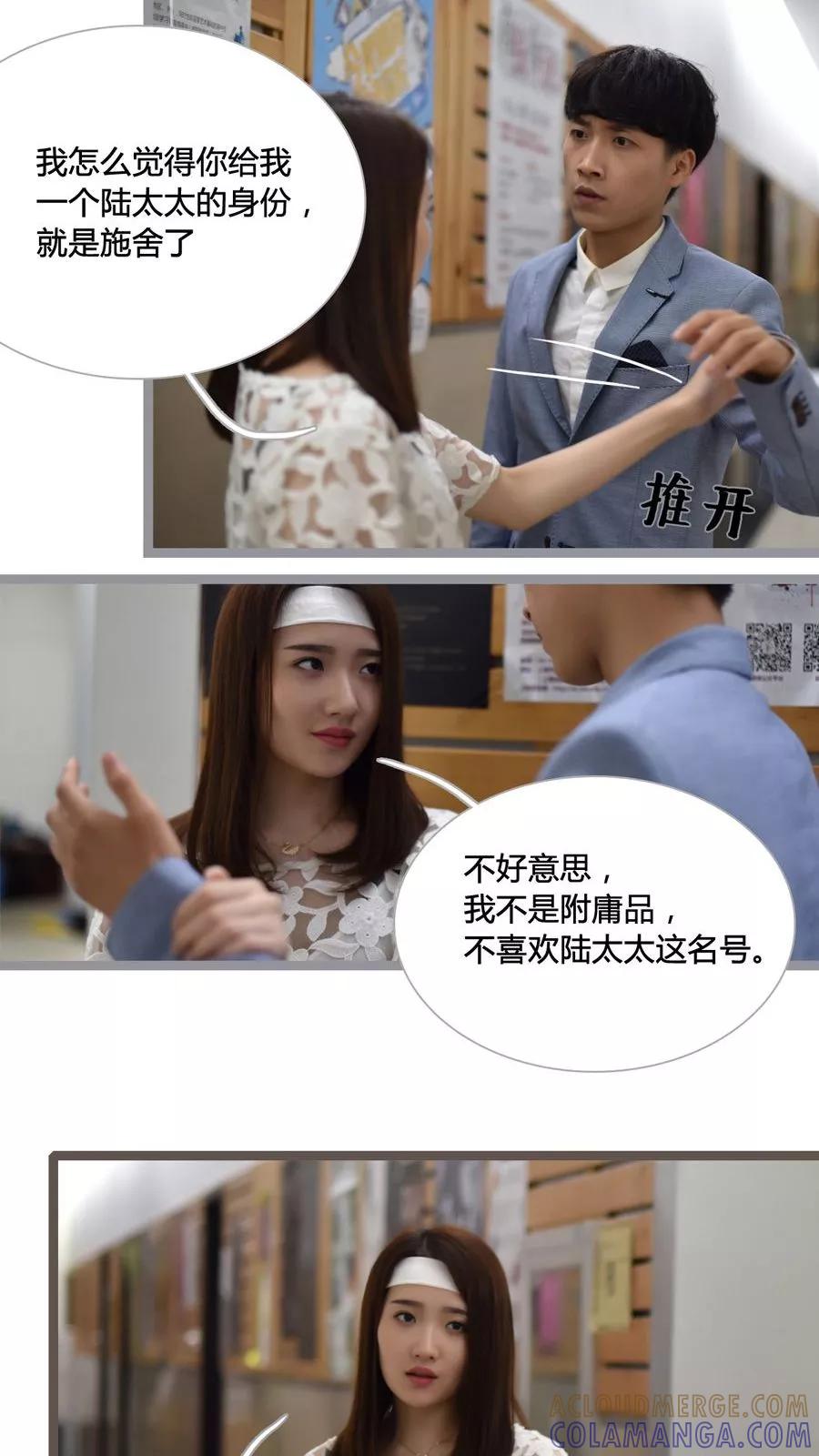 第28话-指染成婚（真人版）-剧能玩（第7张）