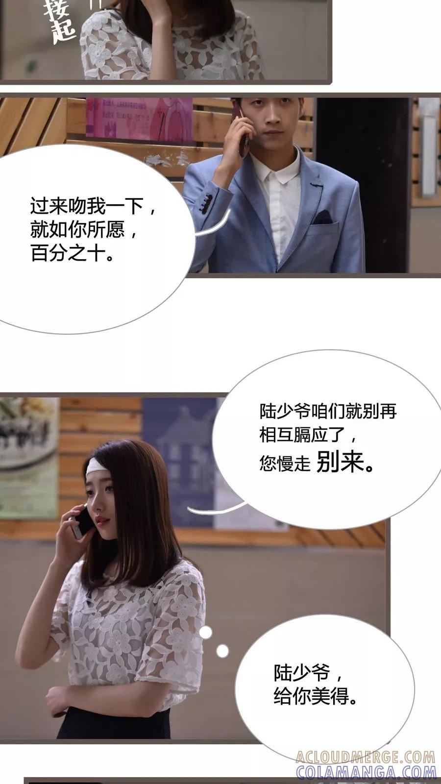 第28话-指染成婚（真人版）-剧能玩（第9张）