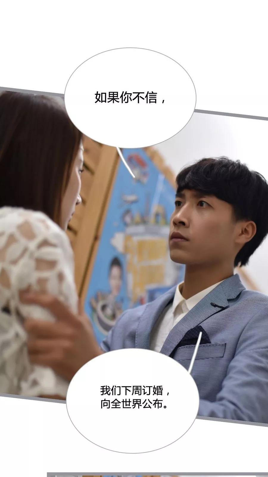 第28话-指染成婚（真人版）-剧能玩（第6张）
