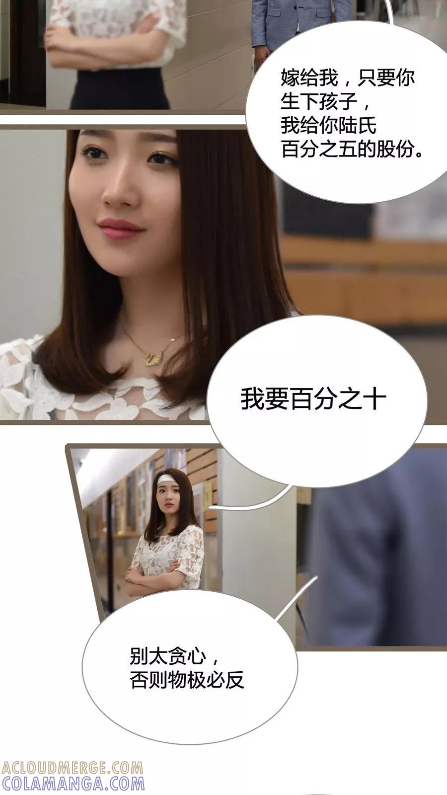 第28话-指染成婚（真人版）-剧能玩（第3张）