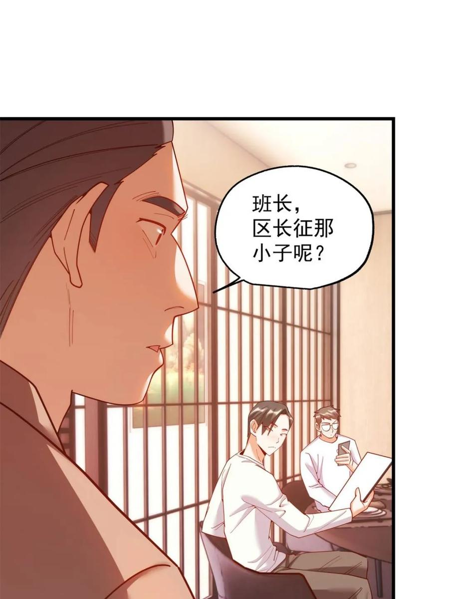 第242话-重生不当舔王，我独自氪金升级-绘世TONY（第63张）