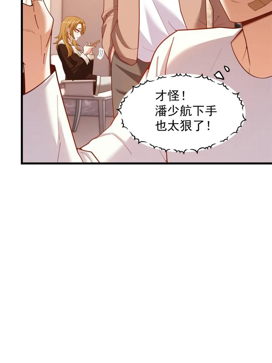 第242话-重生不当舔王，我独自氪金升级-绘世TONY（第66张）