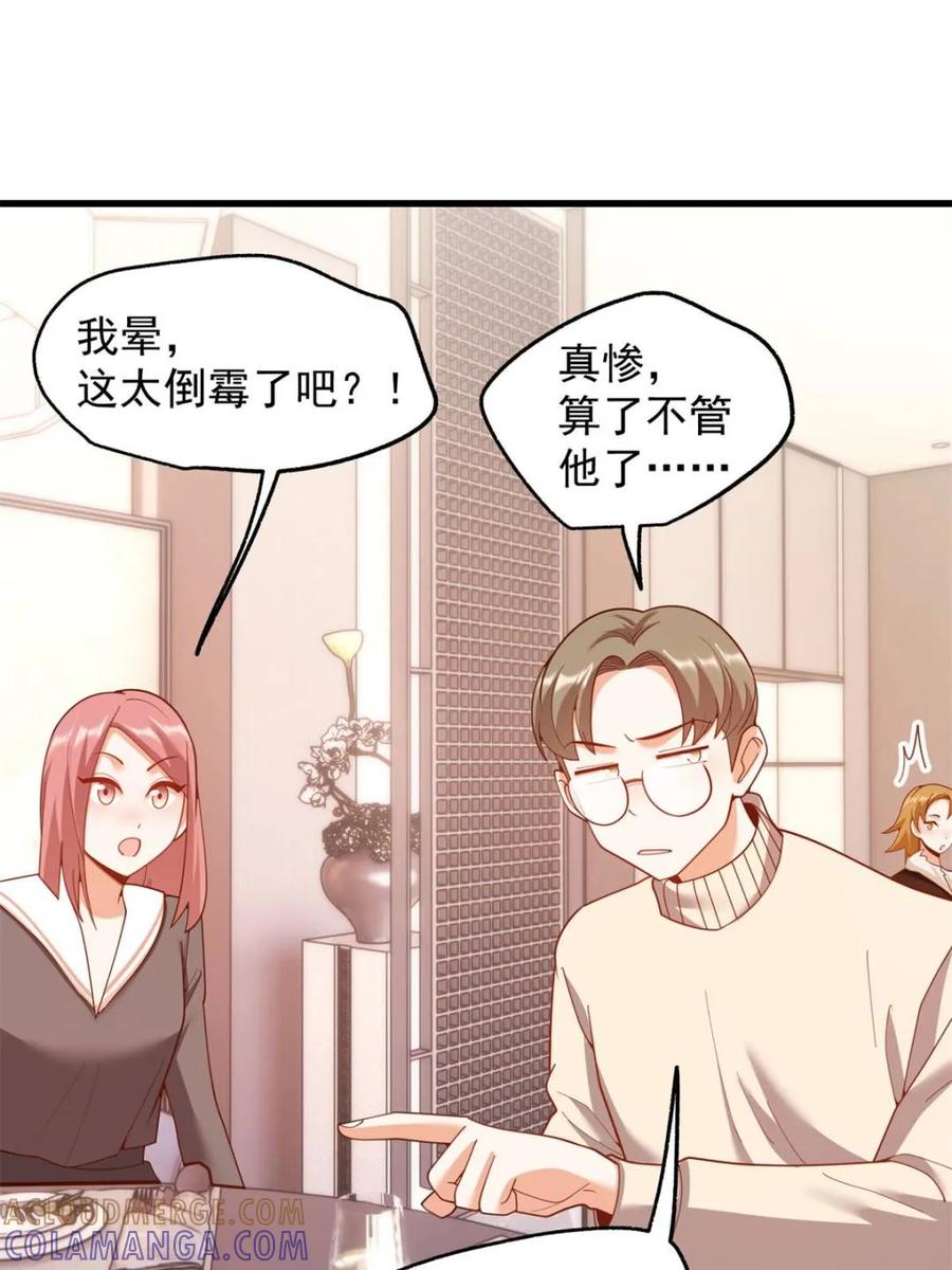 第242话-重生不当舔王，我独自氪金升级-绘世TONY（第67张）