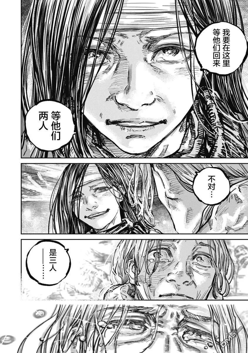 第111话-狩猎-二宫正明（第8张）
