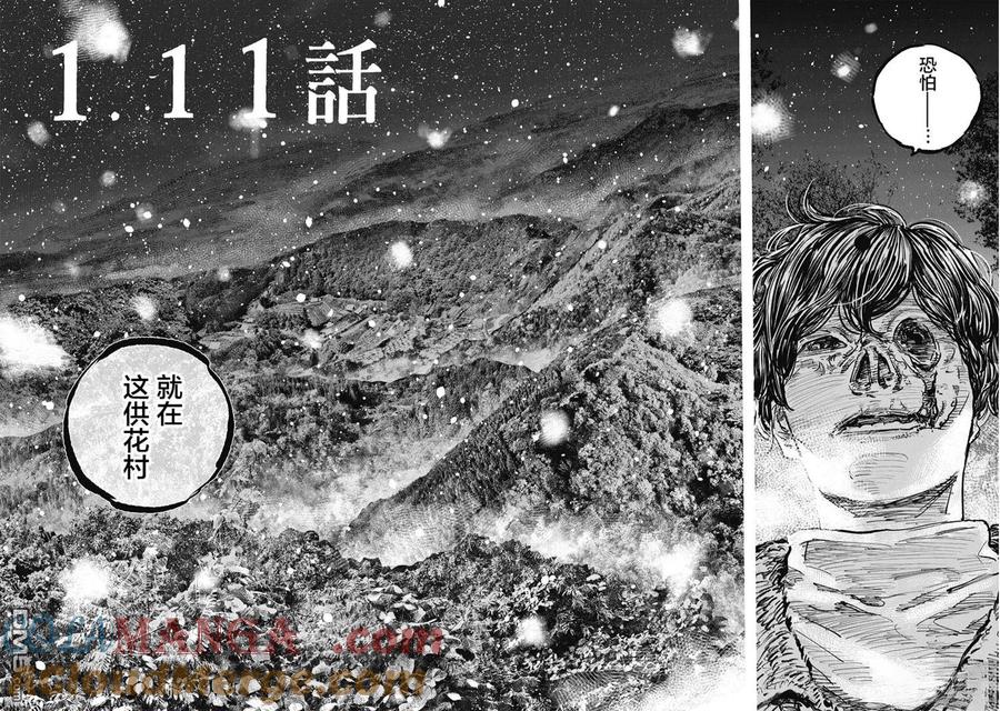 第111话-狩猎-二宫正明（第3张）