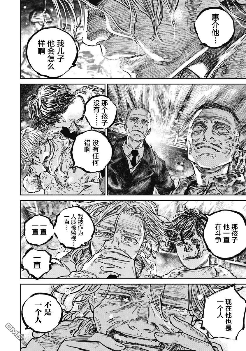 第111话-狩猎-二宫正明（第6张）