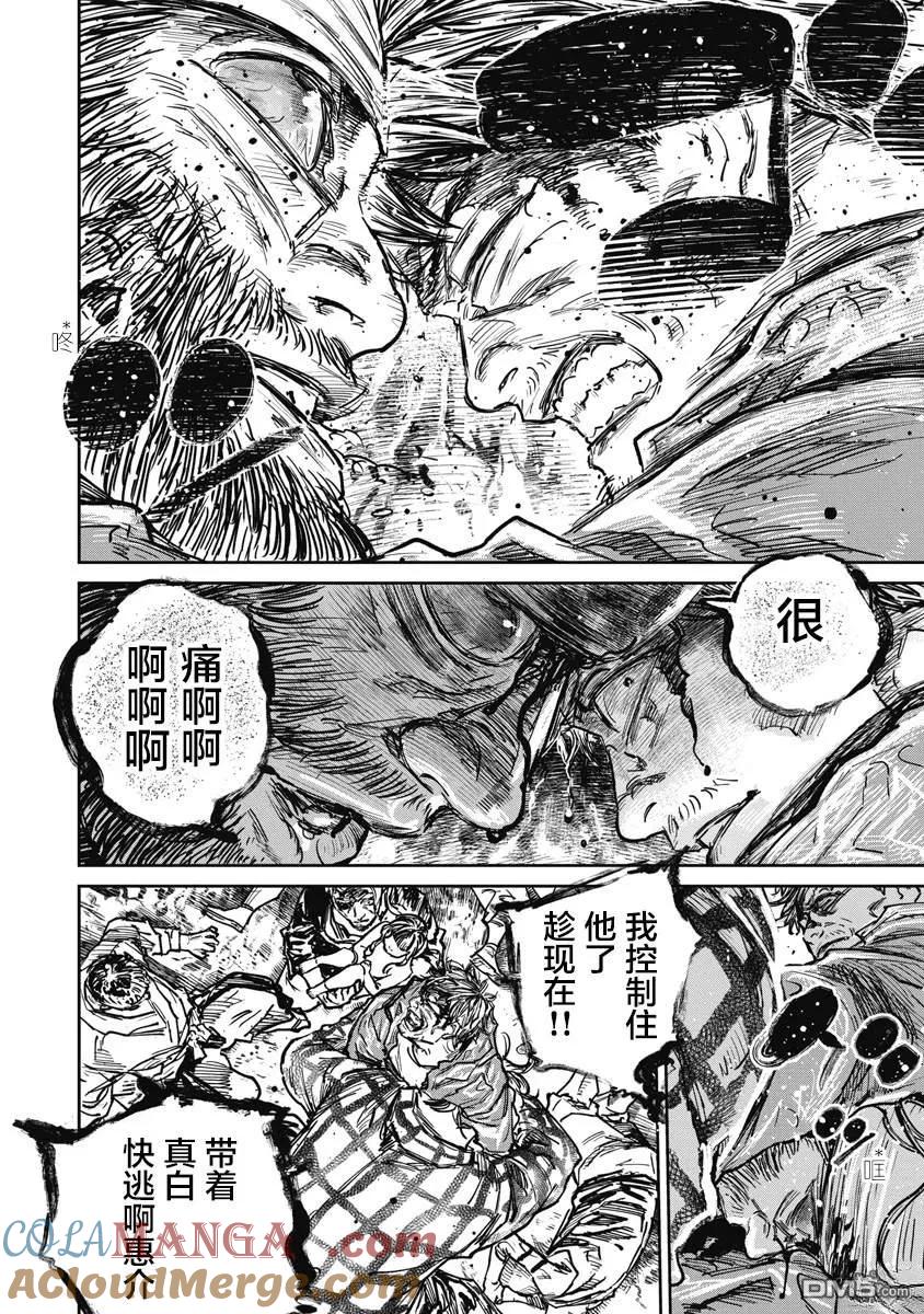 第111话-狩猎-二宫正明（第15张）