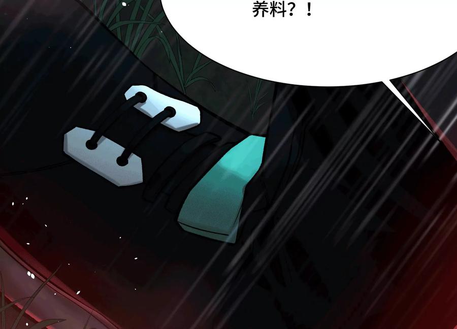 第一百一十四话：天崩开局？-神的欲望游戏-途说 & 闻源文化（第30张）