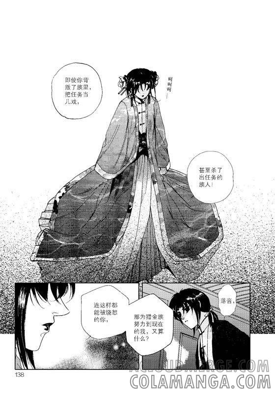 26-天使图书馆 k-客心X漫友文化（第3张）