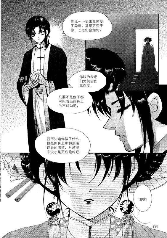 26-天使图书馆 k-客心X漫友文化（第4张）