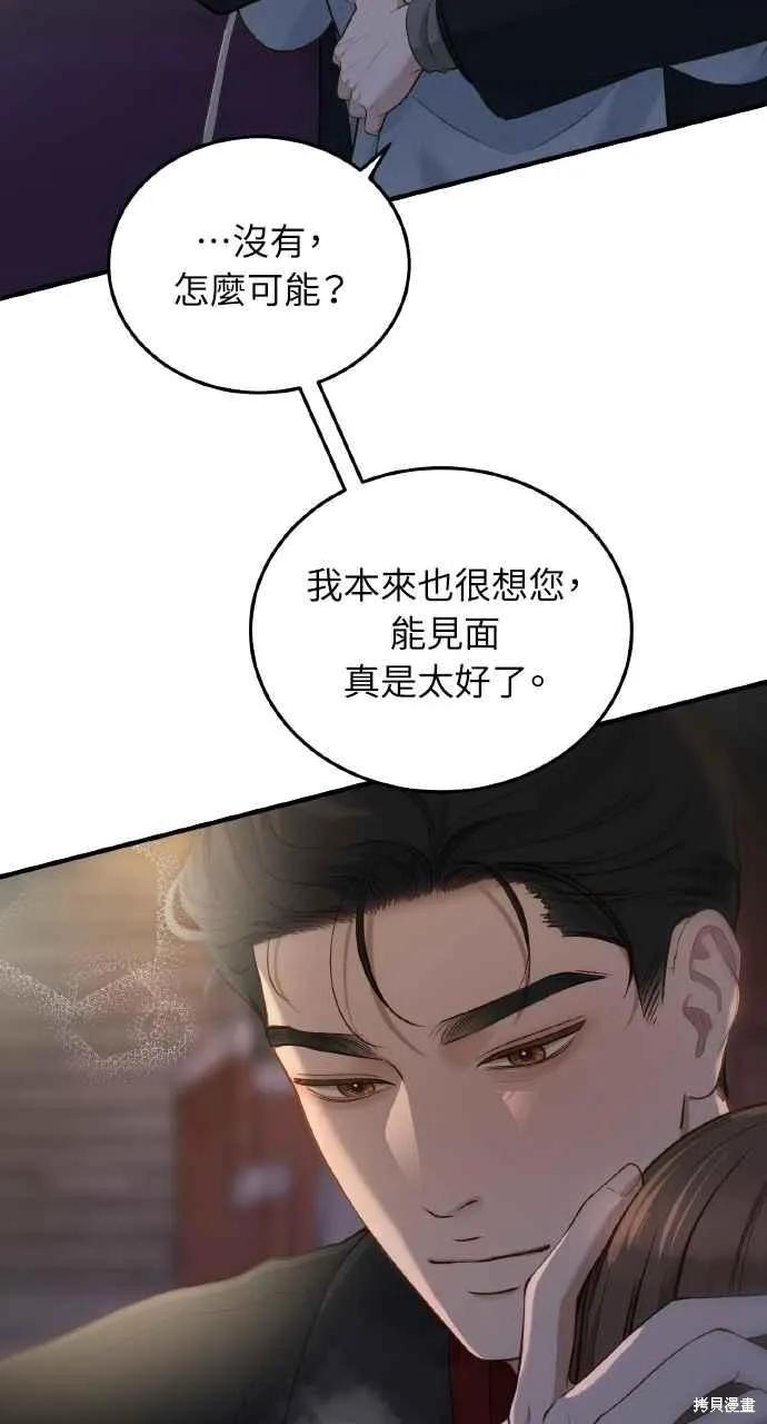 第31话-即使你知道这很疯狂-Yoon som seo sunbae（第24张）