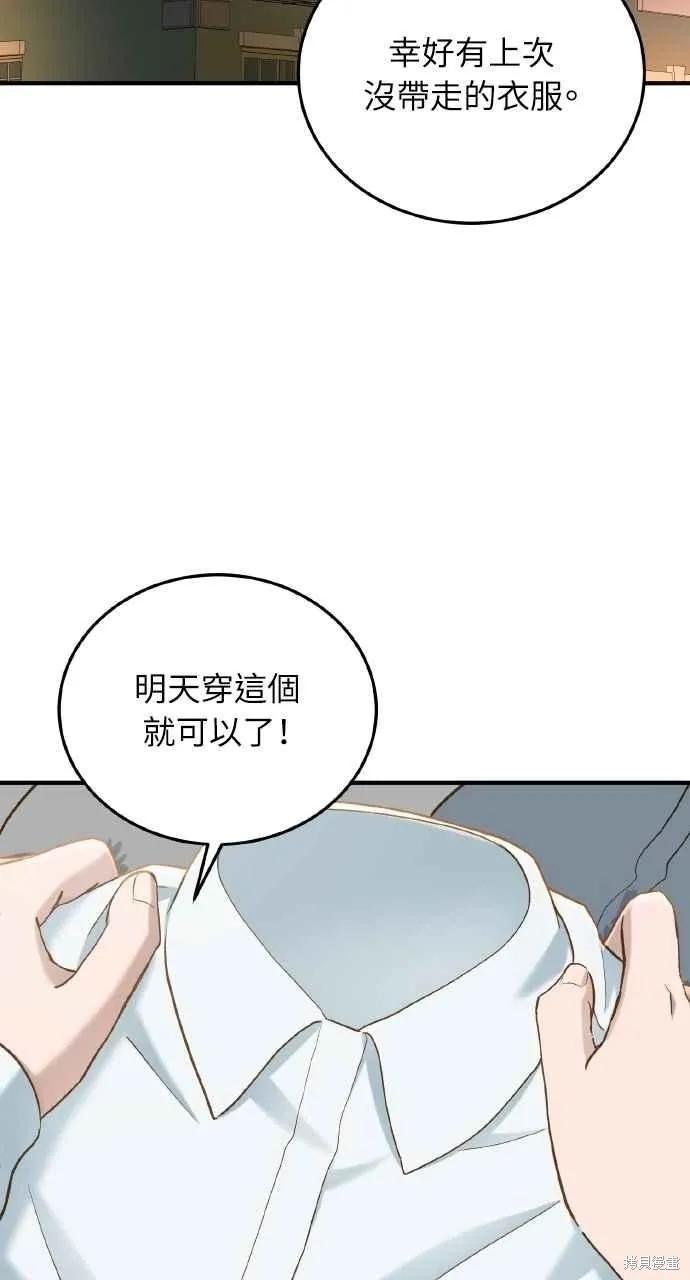 第31话-即使你知道这很疯狂-Yoon som seo sunbae（第27张）