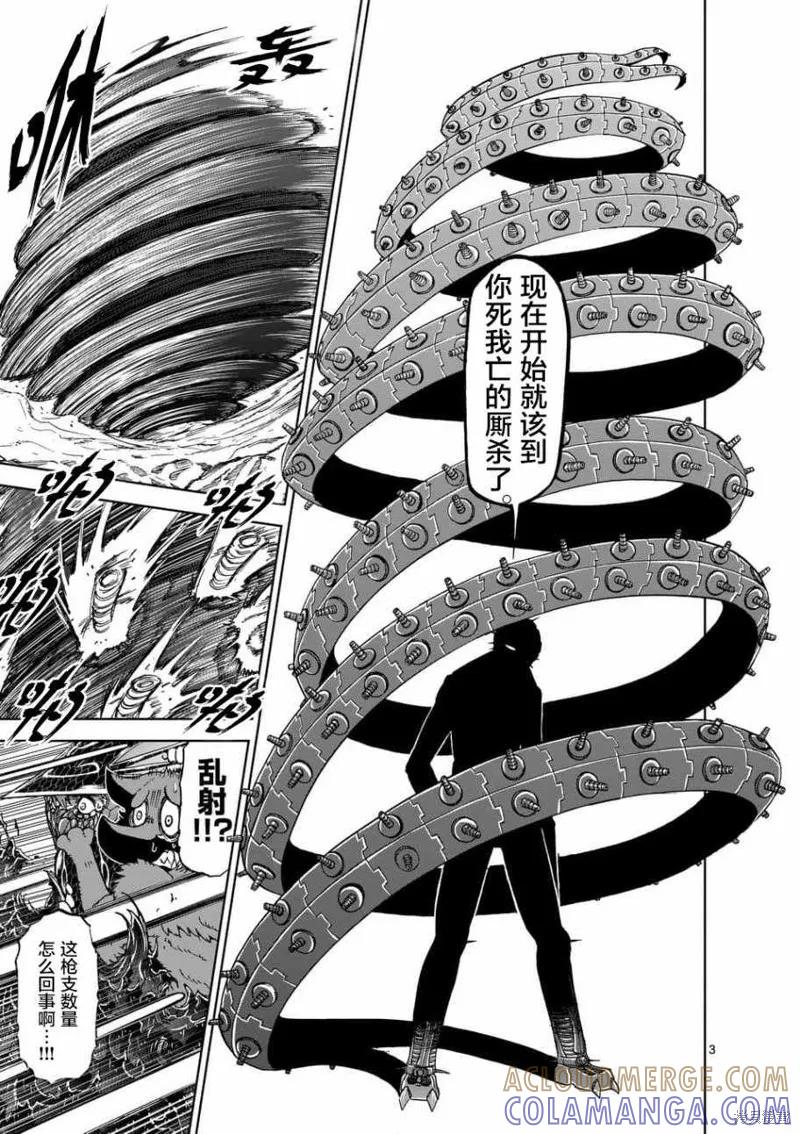 第42话-血与灰的女王-バコハジメ（第3张）