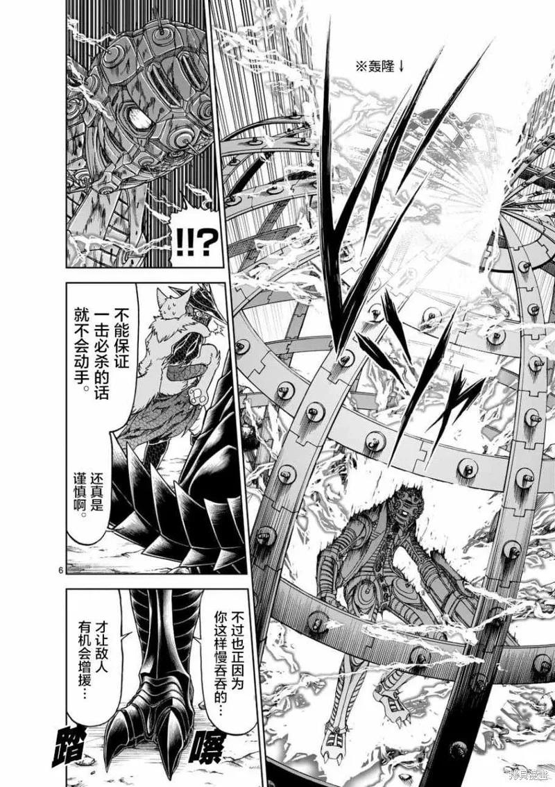 第42话-血与灰的女王-バコハジメ（第6张）