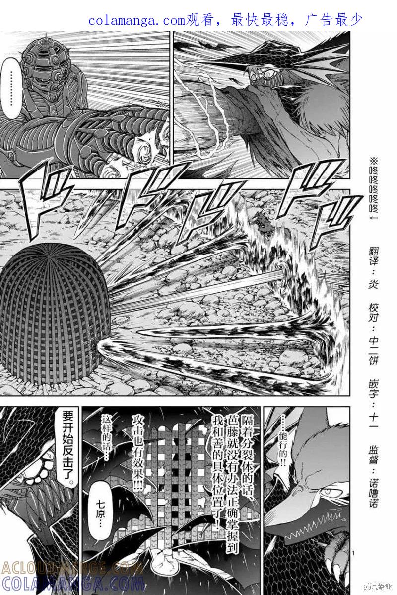 第42话-血与灰的女王-バコハジメ（第1张）