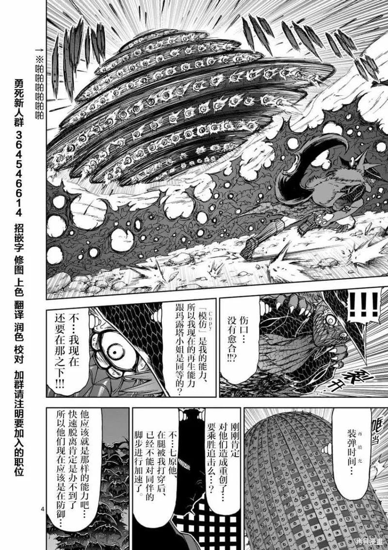 第42话-血与灰的女王-バコハジメ（第4张）