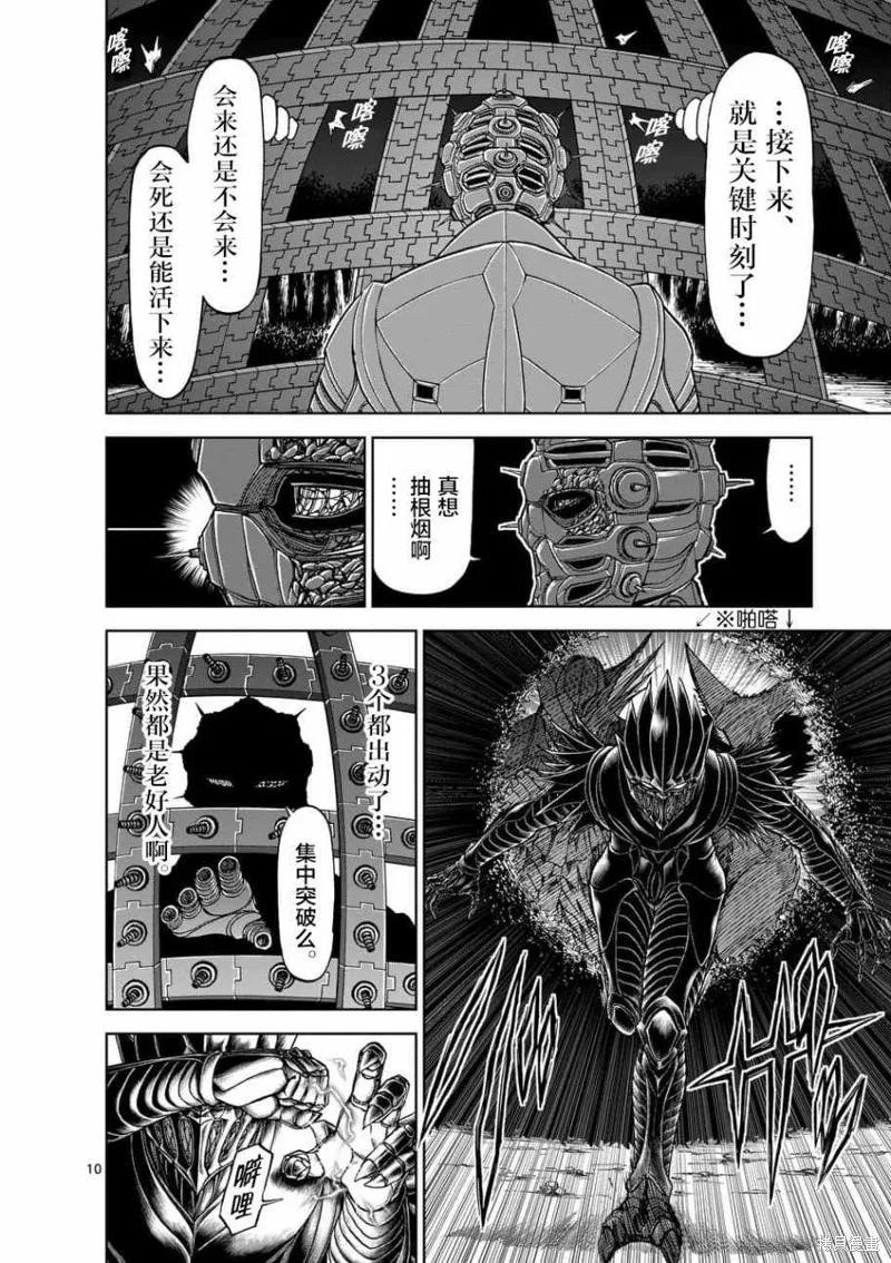第42话-血与灰的女王-バコハジメ（第10张）
