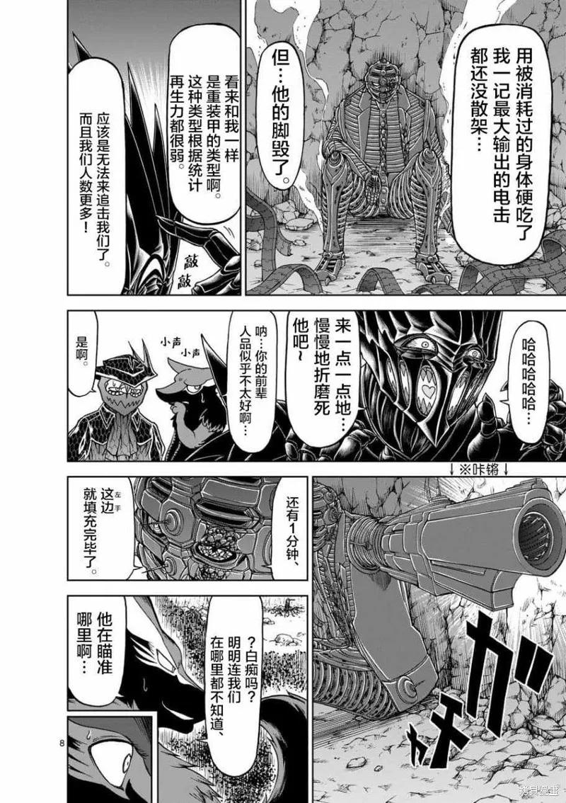 第42话-血与灰的女王-バコハジメ（第8张）