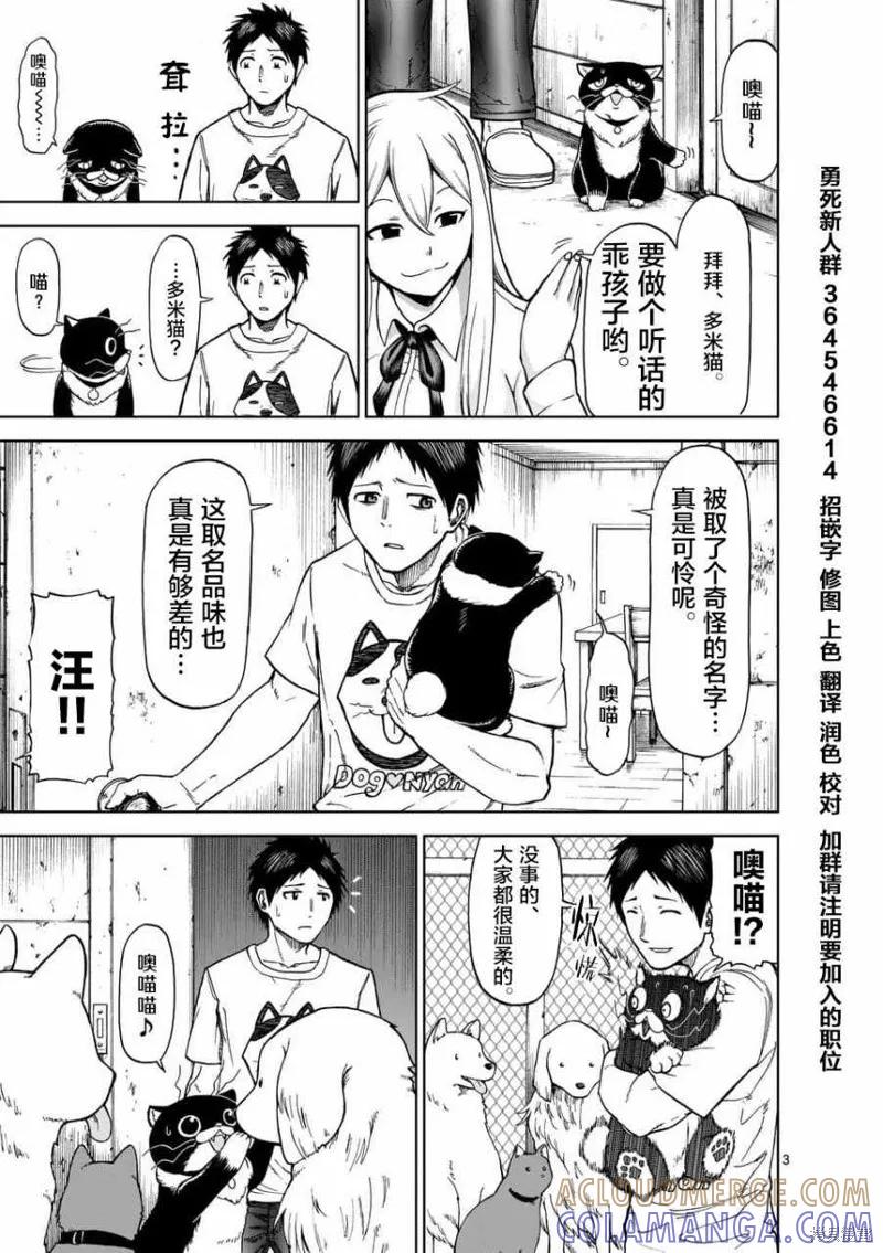 第44.5话-血与灰的女王-バコハジメ（第3张）