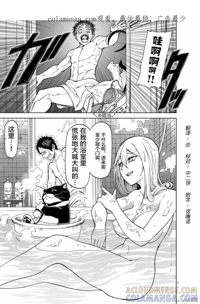 第44.5话-血与灰的女王-バコハジメ（第1张）