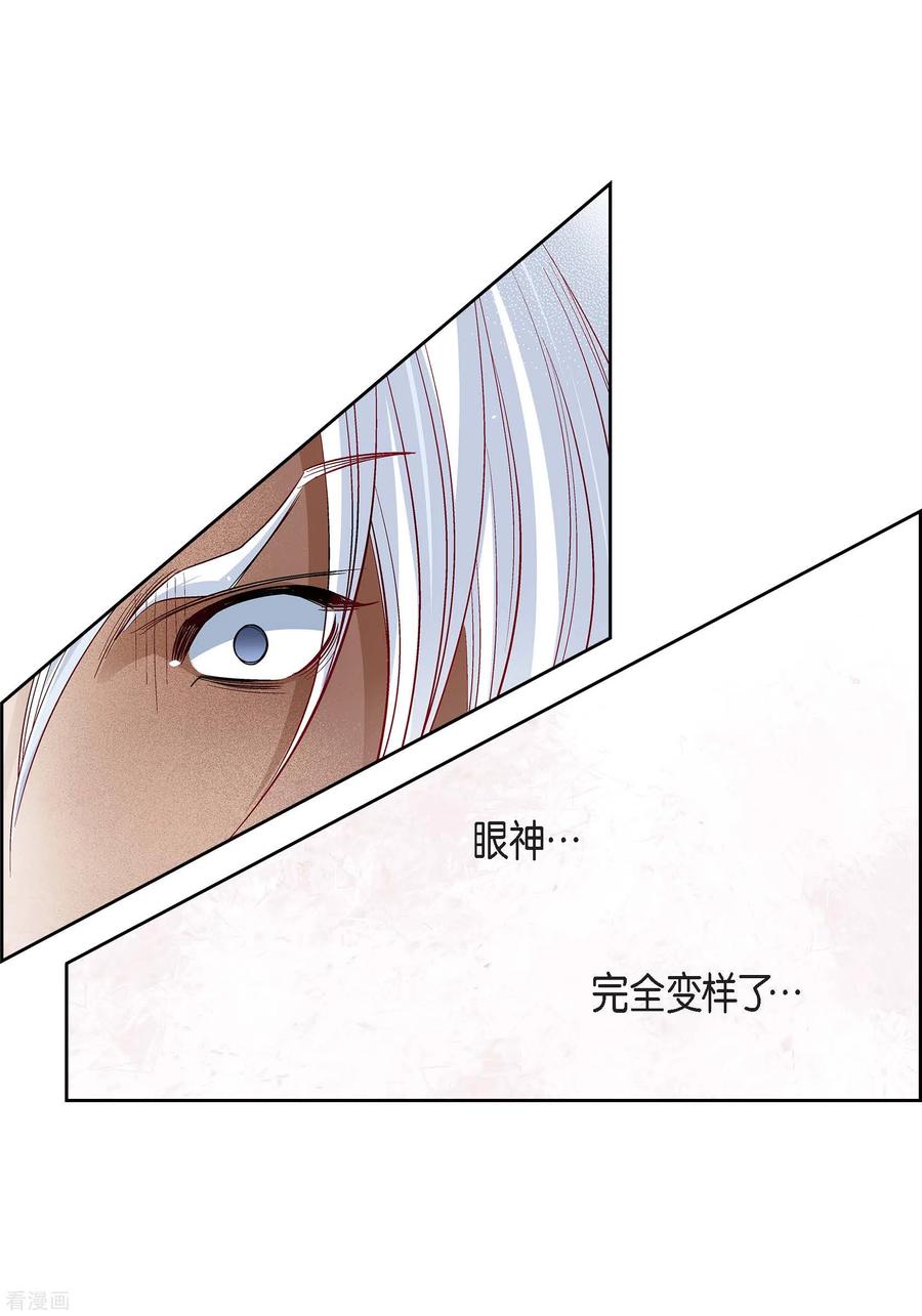 第78话心里的伤口-献给心脏-EcomixMedia（第8张）