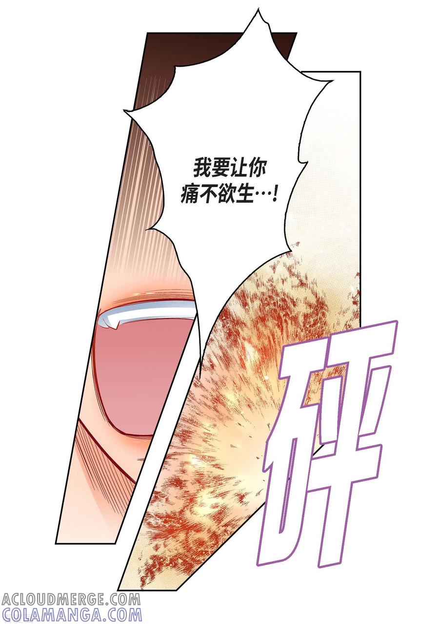 第78话心里的伤口-献给心脏-EcomixMedia（第7张）