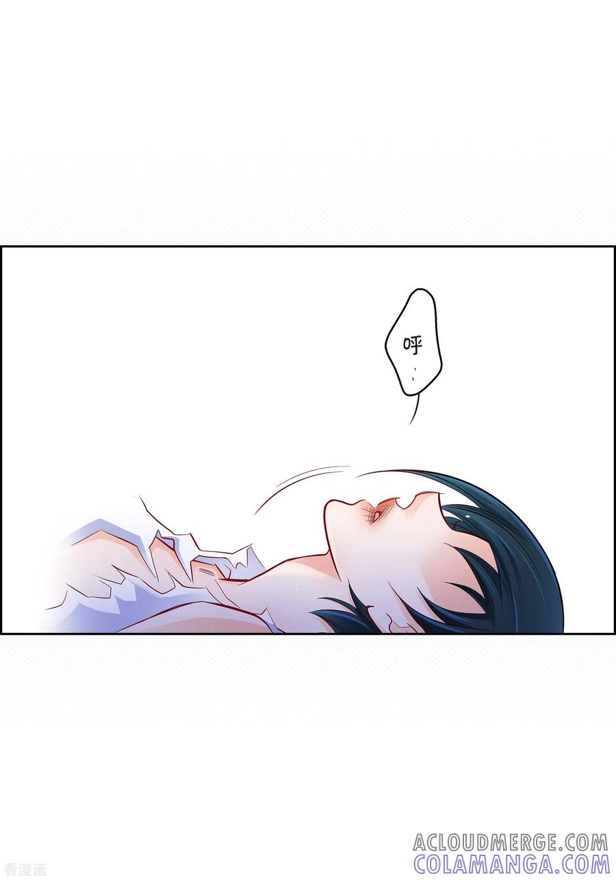 第78话心里的伤口-献给心脏-EcomixMedia（第10张）