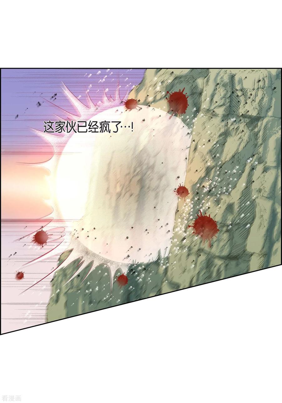 第78话心里的伤口-献给心脏-EcomixMedia（第9张）