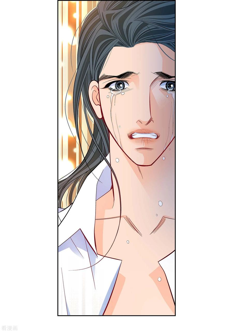 第79话她还活着-献给心脏-EcomixMedia（第3张）