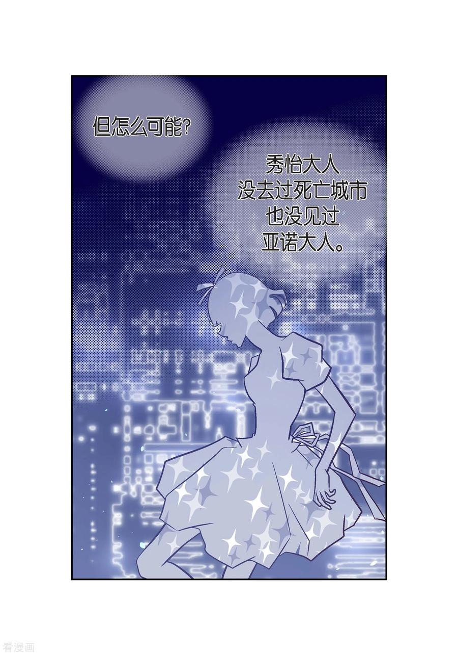 第79话她还活着-献给心脏-EcomixMedia（第12张）