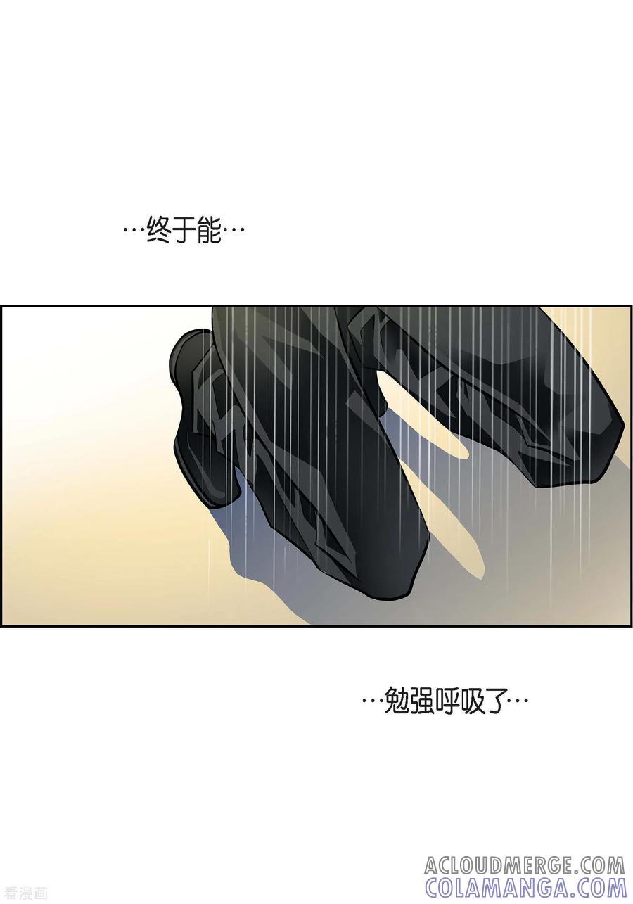 第79话她还活着-献给心脏-EcomixMedia（第7张）