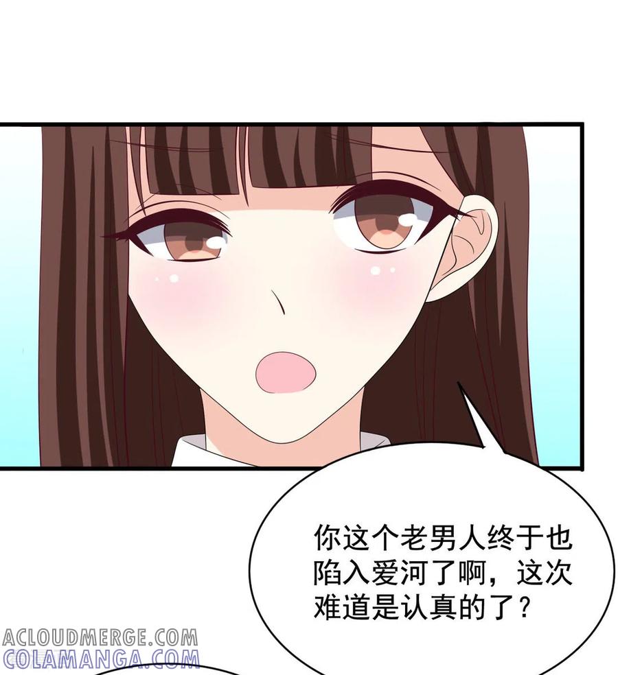 第81话-重生影后-咪咕阅读（第21张）